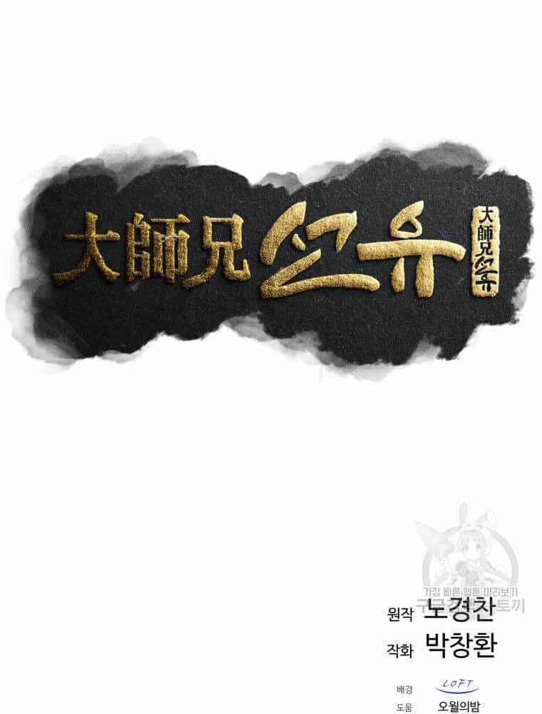 Đại Cao Thủ - Chương 4 - ảnh 62