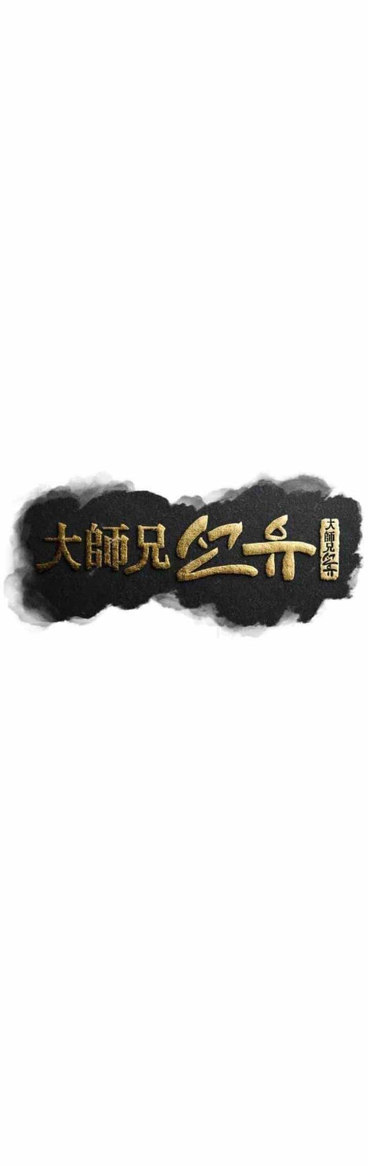 Đại Cao Thủ - Chương 54 - ảnh 27