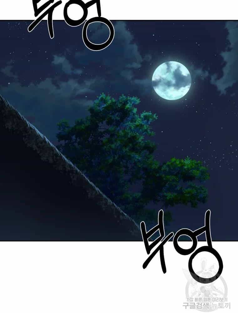 Đại Cao Thủ - Chương 5 - ảnh 61