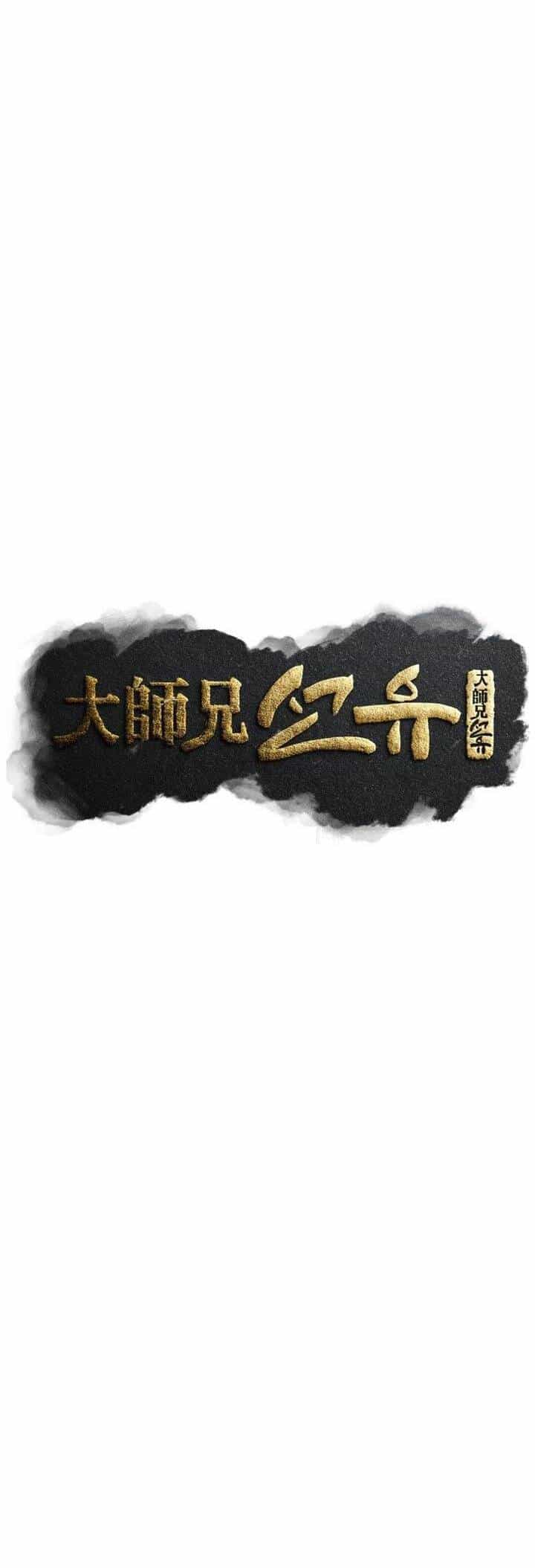 Đại Cao Thủ - Chương 59 - ảnh 19