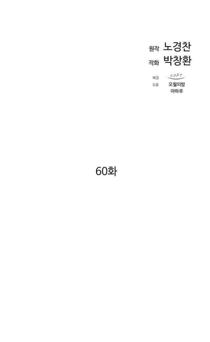 Đại Cao Thủ - Chương 60 - ảnh 22