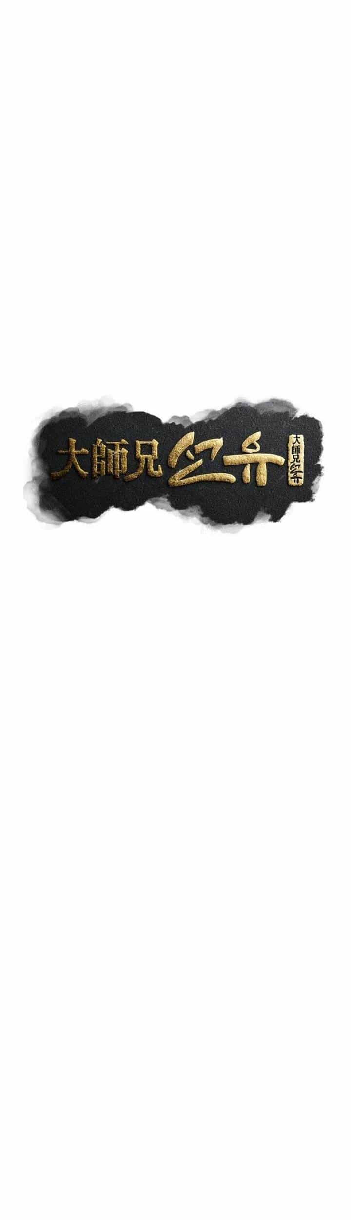 Đại Cao Thủ - Chương 68 - ảnh 44