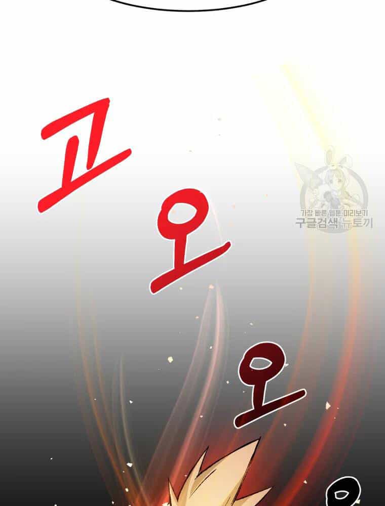 Đại Cao Thủ - Chương 7 - ảnh 97