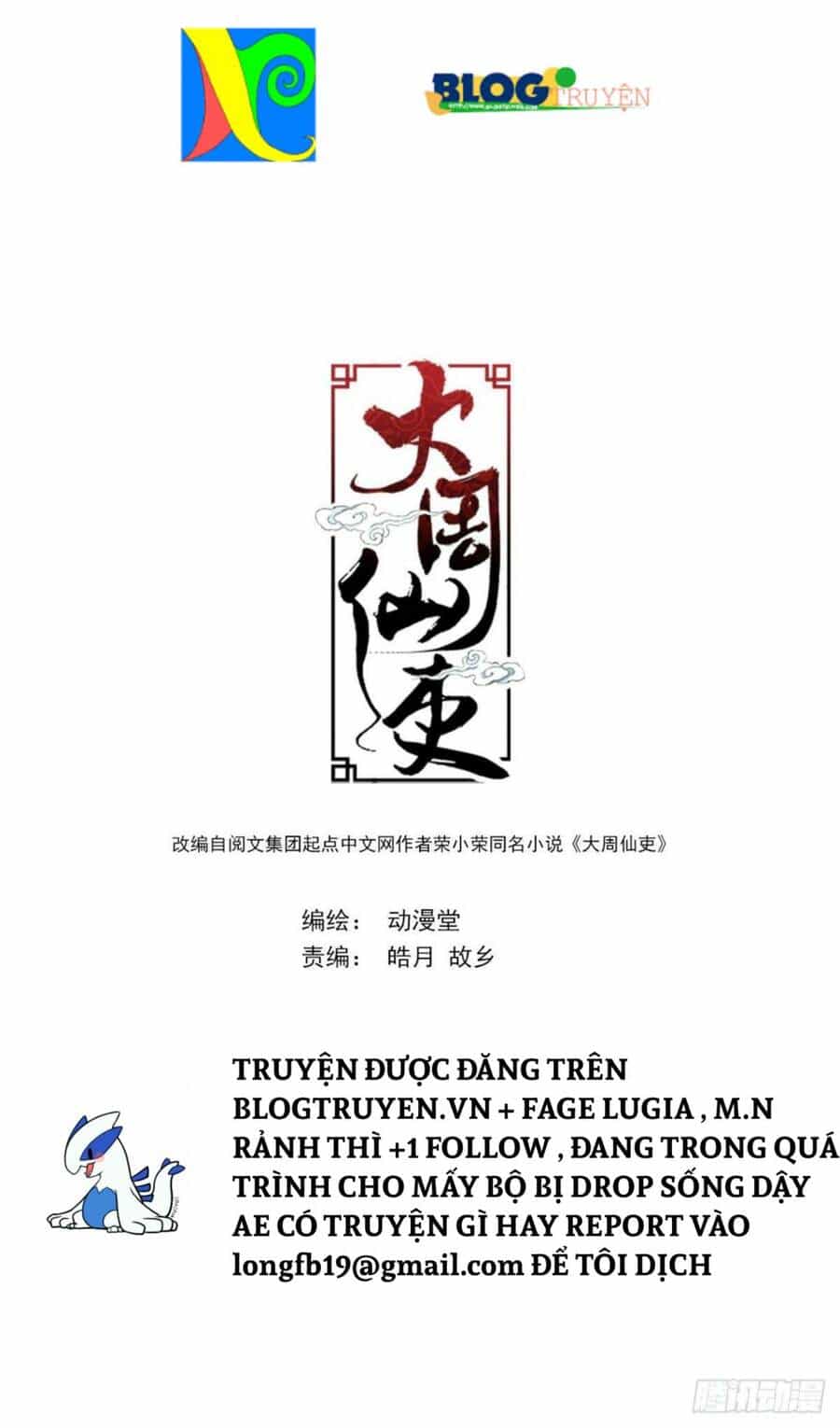 Đại Chu Tiên Lại - Chương 9 - ảnh 1