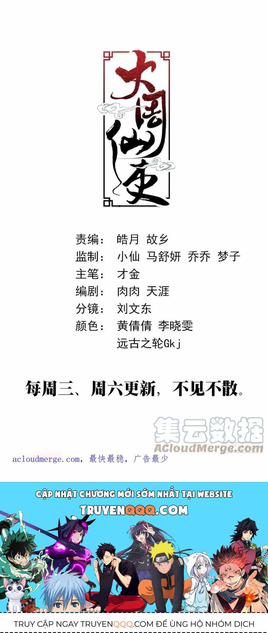 Đại Chu Tiên Lại - Chương 144 - ảnh 15