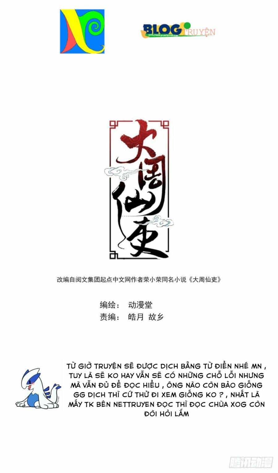Đại Chu Tiên Lại - Chương 14 - ảnh 1