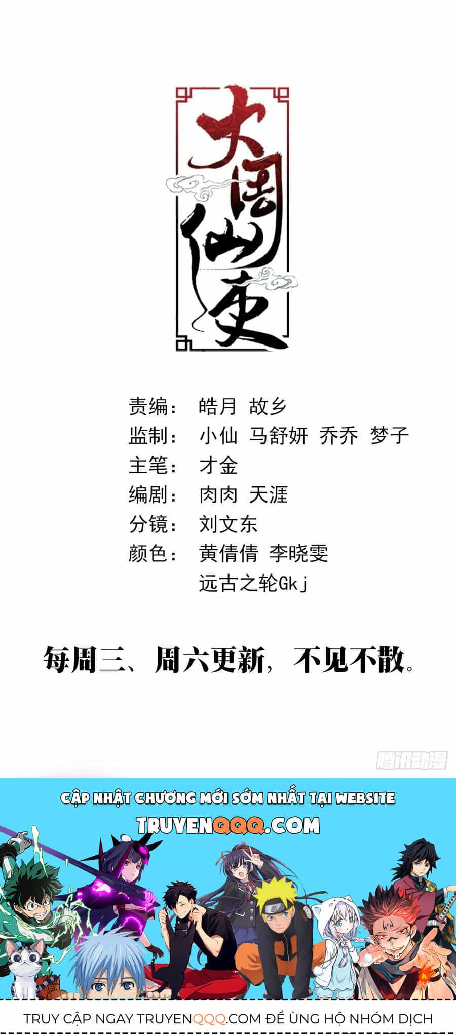 Đại Chu Tiên Lại - Chương 157 - ảnh 15