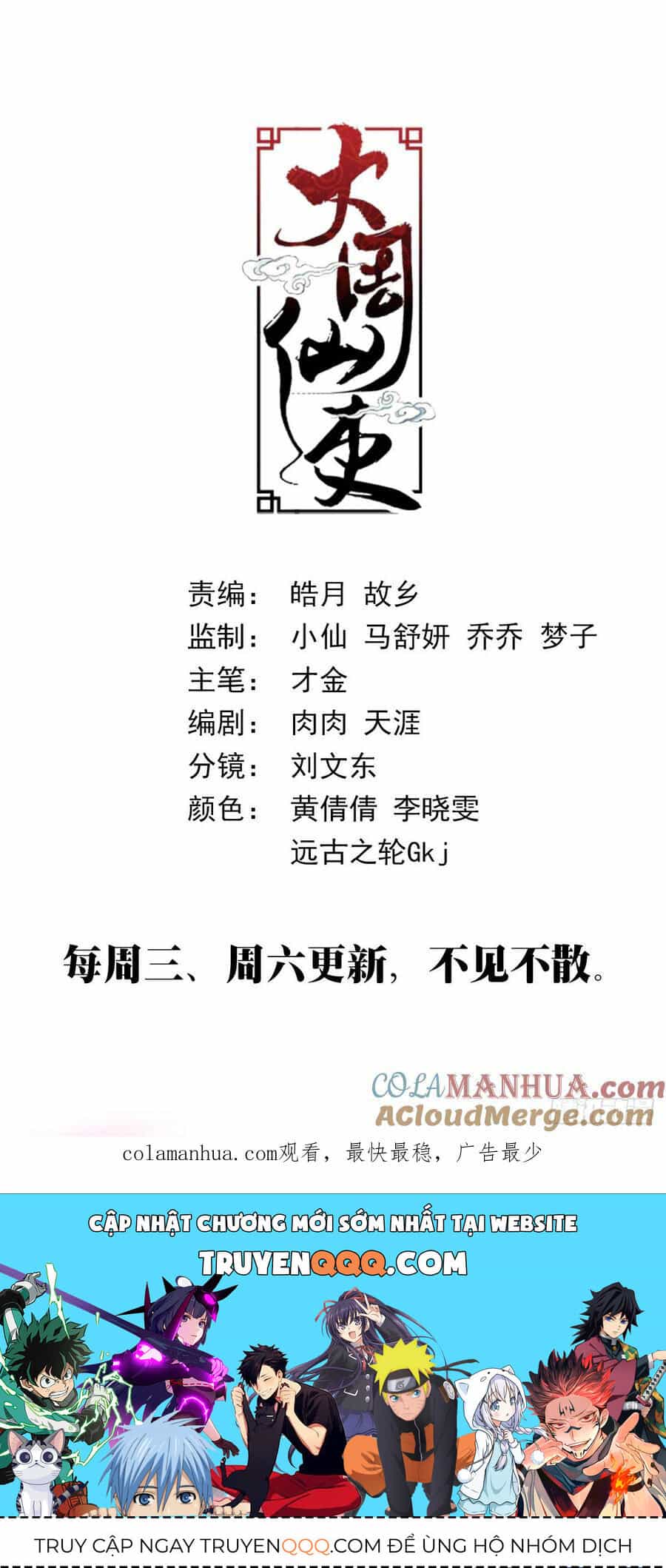 Đại Chu Tiên Lại - Chương 176 - ảnh 14