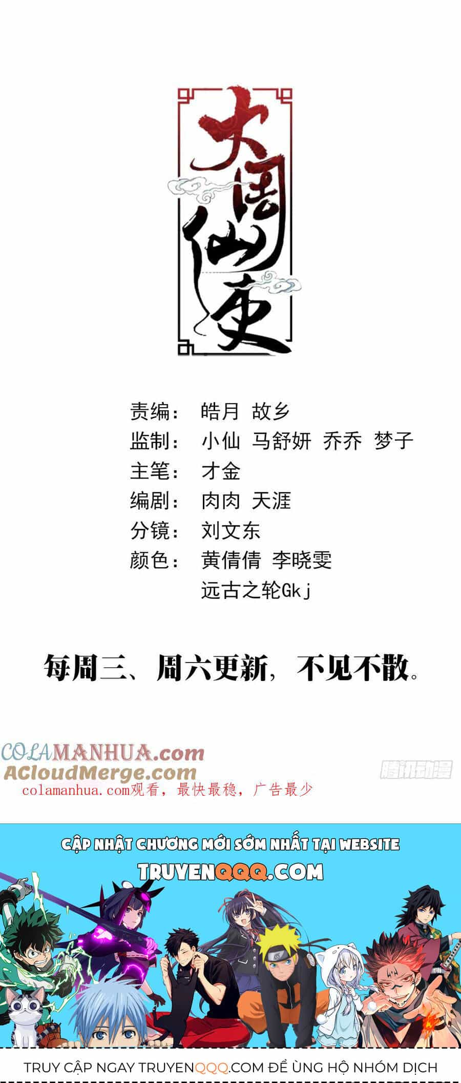 Đại Chu Tiên Lại - Chương 177 - ảnh 14