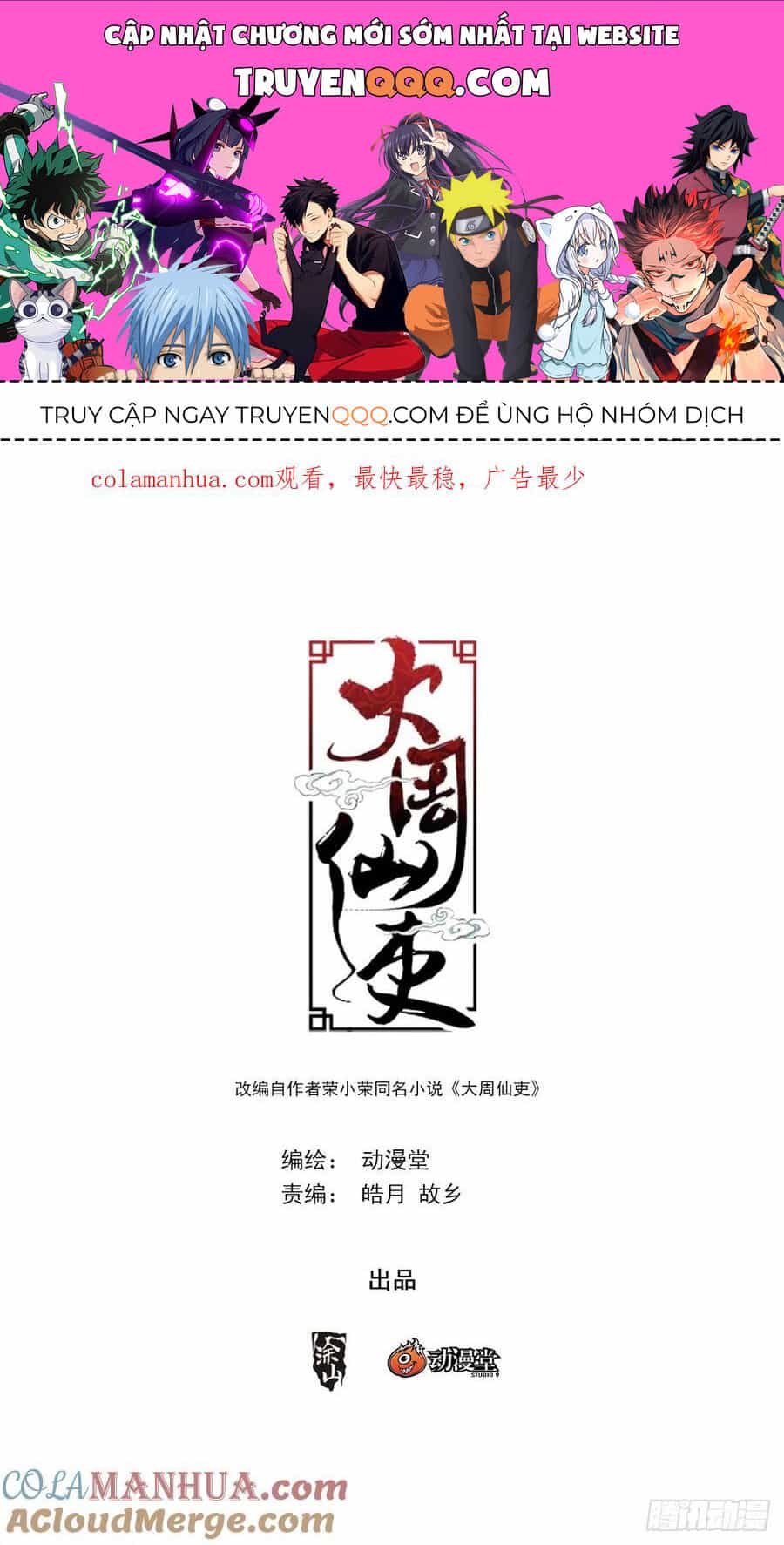 Đại Chu Tiên Lại - Chương 178 - ảnh 1