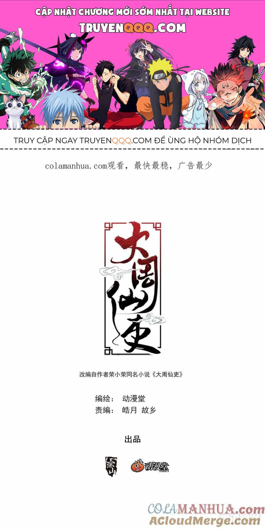Đại Chu Tiên Lại - Chương 186 - ảnh 1