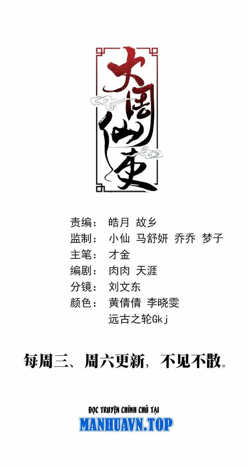 Đại Chu Tiên Lại - Chương 221 - ảnh 13