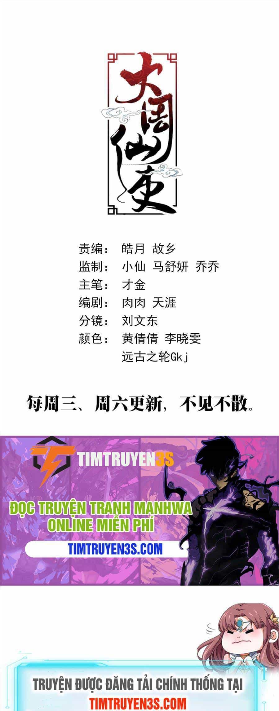 Đại Chu Tiên Lại - Chương 74 - ảnh 15