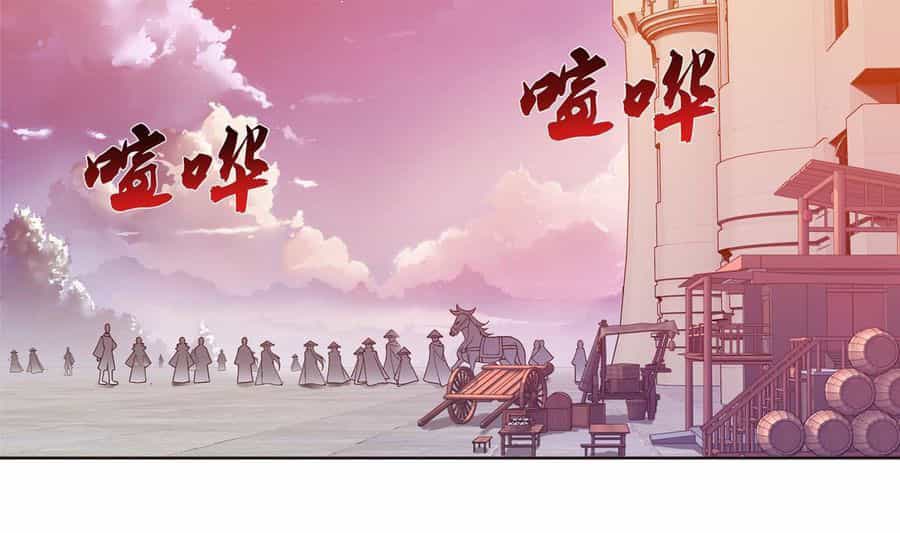 Đại Chúa Tể - Chương 96 - ảnh 2