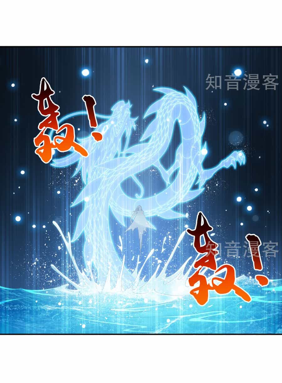 Đại Chúa Tể - Chương 100 - ảnh 11