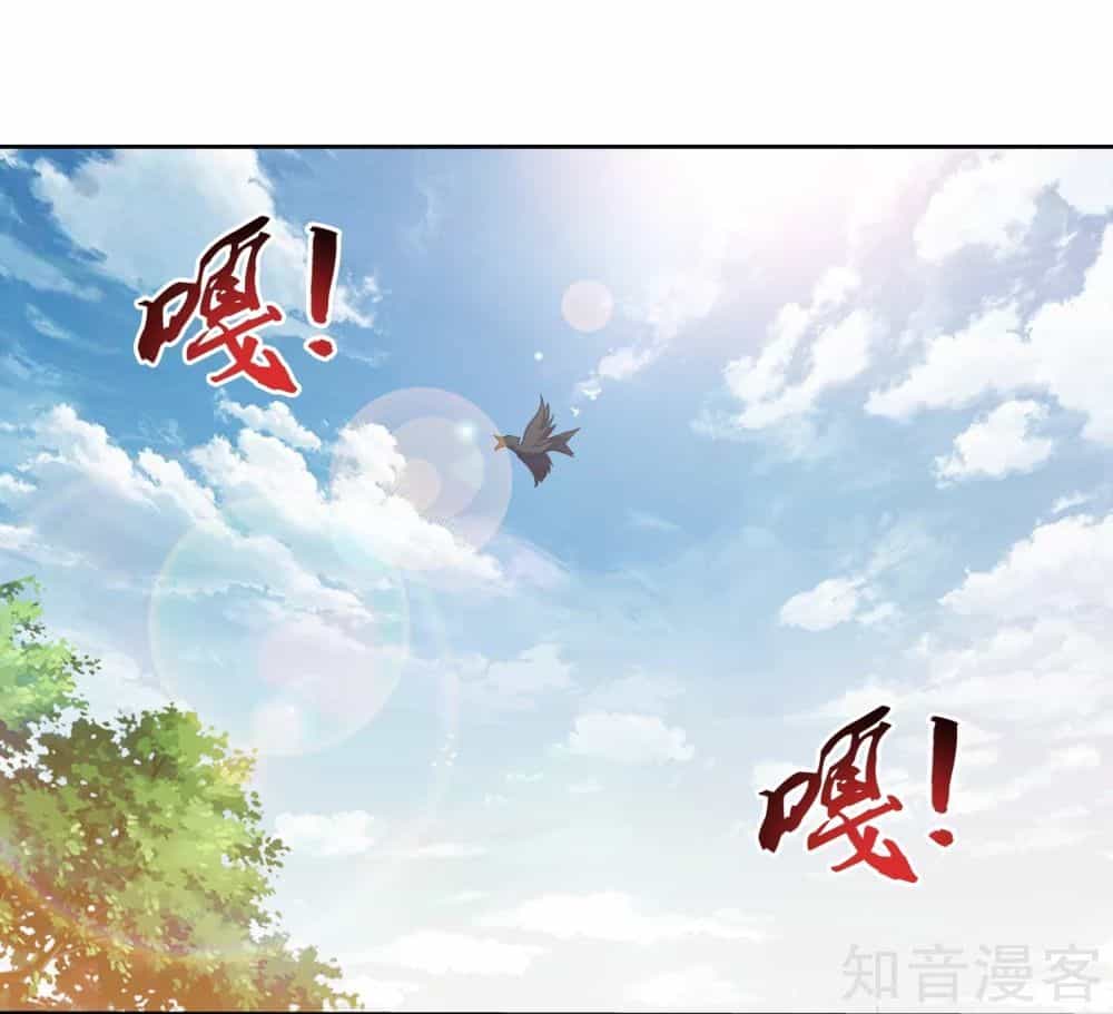 Đại Chúa Tể - Chương 135 - ảnh 11