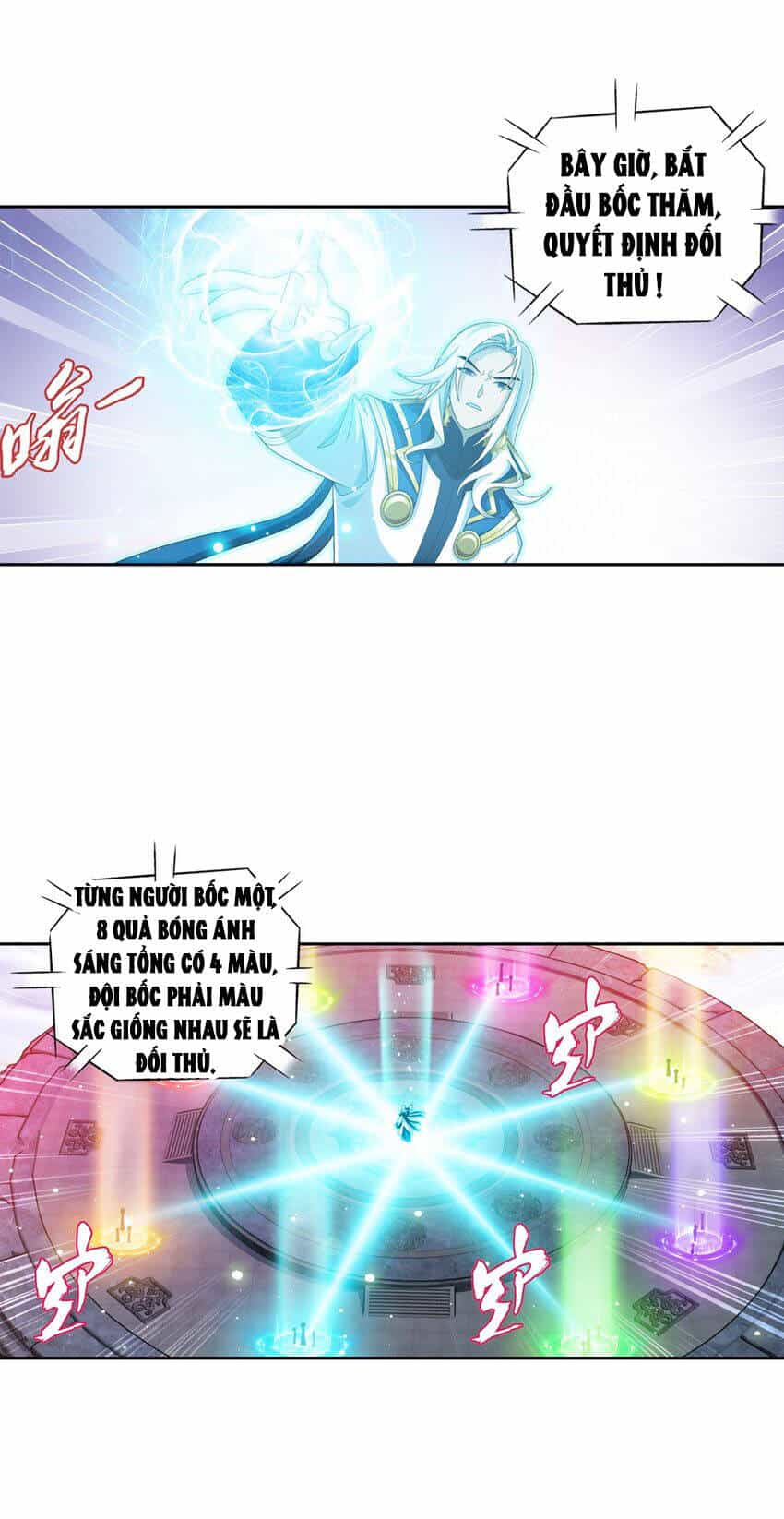 Đại Chúa Tể - Chương 357 - ảnh 12