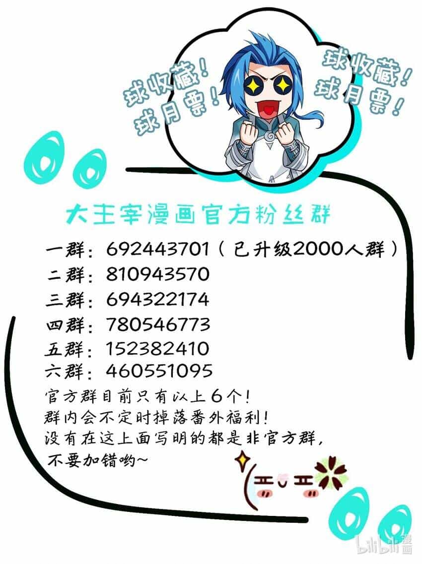 Đại Chúa Tể - Chương 369 - ảnh 35
