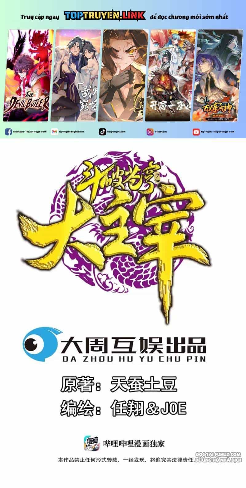 Đại Chúa Tể - Chương 379 - ảnh 2