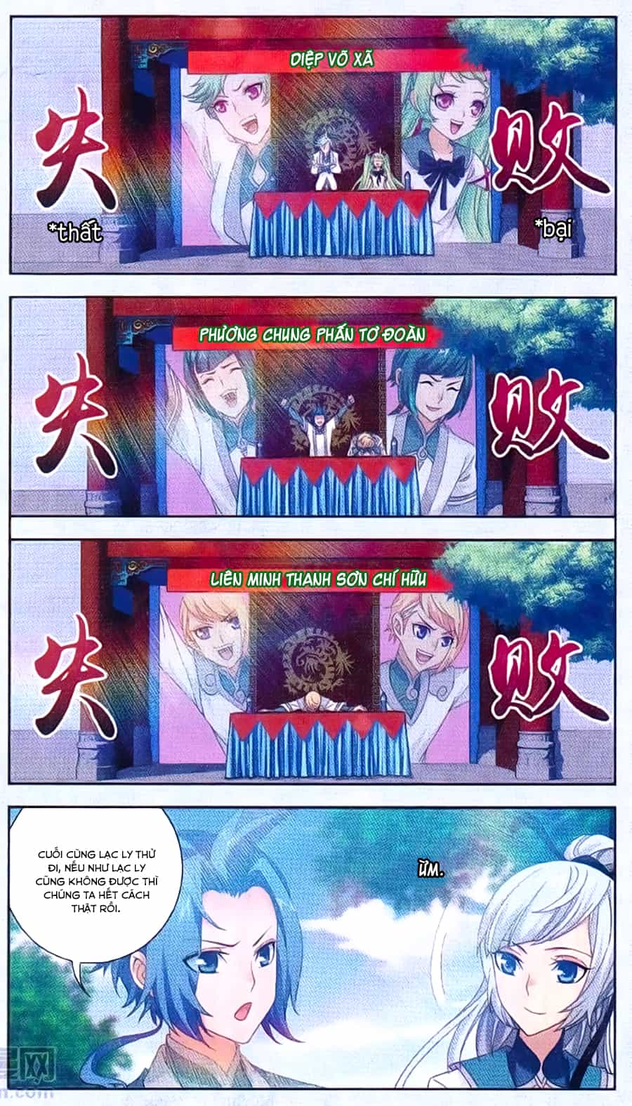 Đại Chúa Tể - Chương 67 - ảnh 20