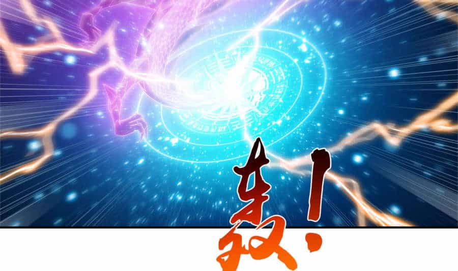 Đại Chúa Tể - Chương 87 - ảnh 22