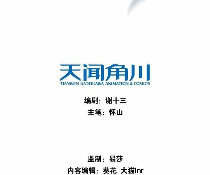 Đại Đế Vương - Chương 6 - ảnh 3