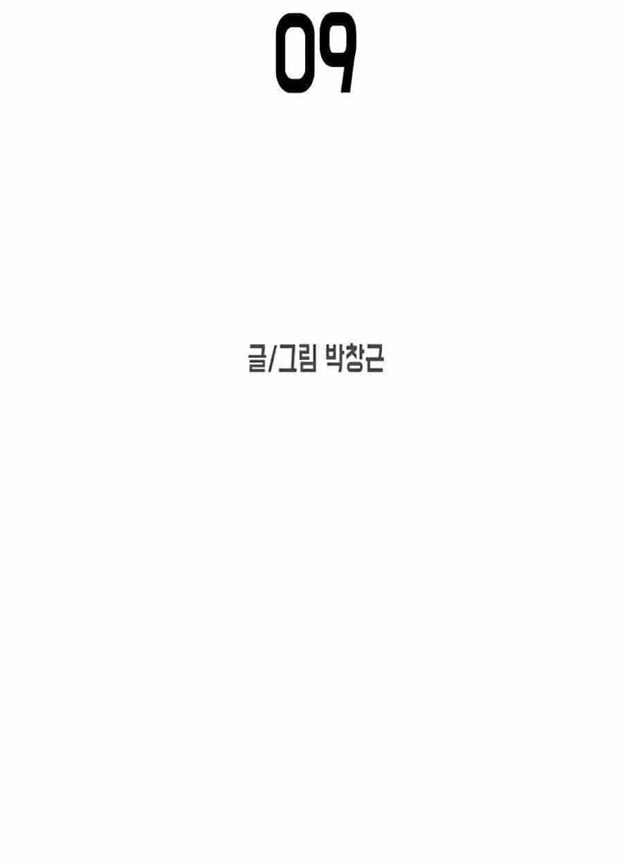 Đại Dịch Seoul - Chương 9 - ảnh 21