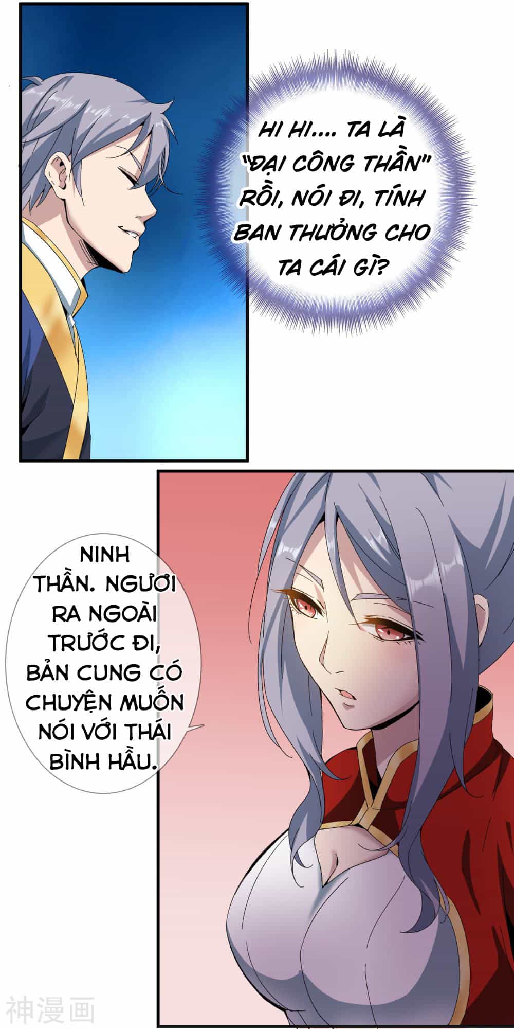 Đại Hạ Vương Hầu - Chương 12 - ảnh 5
