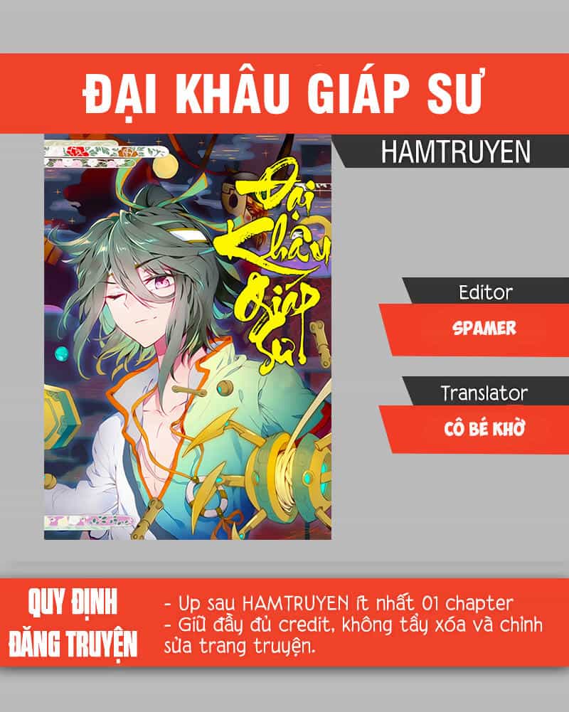Đại Khâu Giáp Sư - Chương 58 - ảnh 1