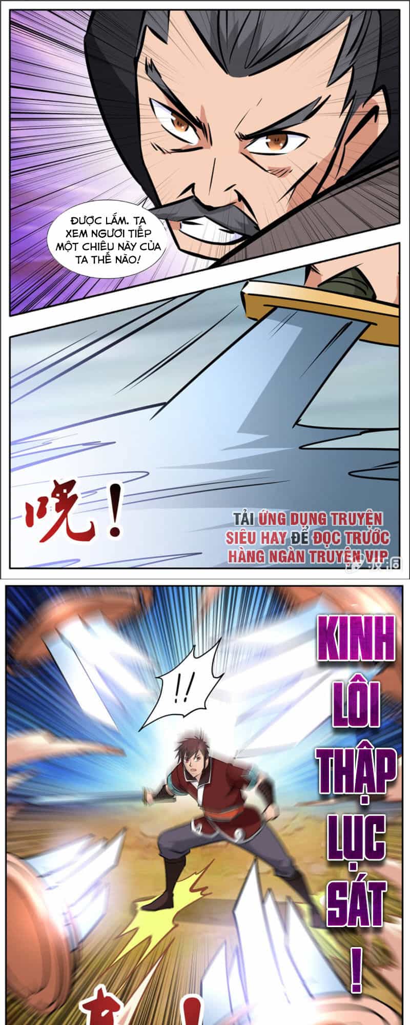 Đại Kiếm Thần - Chương 295 - ảnh 7