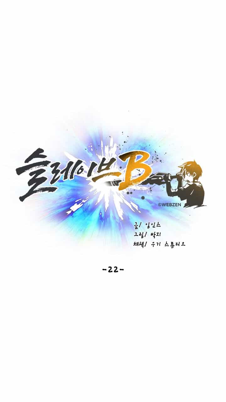 Đại Lục Vô Song - Chương 22 - ảnh 5