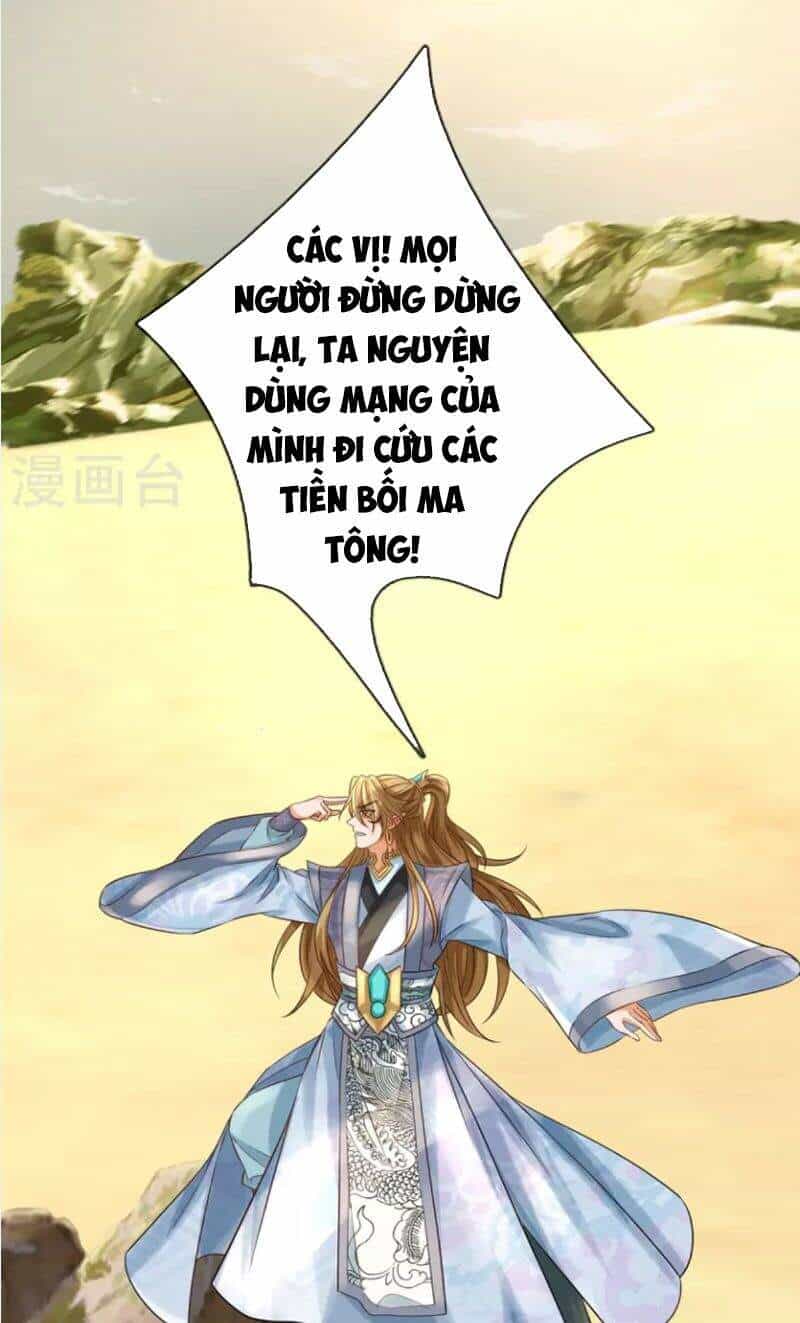 Đại Ma Hoàng Thường Ngày Phiền Não - Chương 105 - ảnh 11