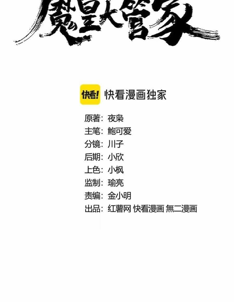 Đại Quản Gia Là Ma Hoàng - Chương 417 - ảnh 7