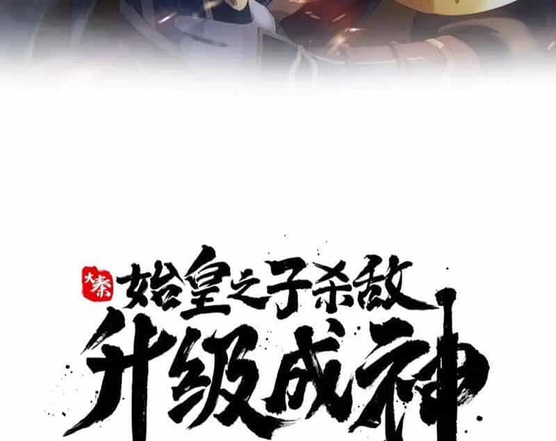 Đại Tần: Ta Con Trai Tần Thủy Hoàng Giết Địch Thăng Cấp Thành Thần - Chương 177 - ảnh 7