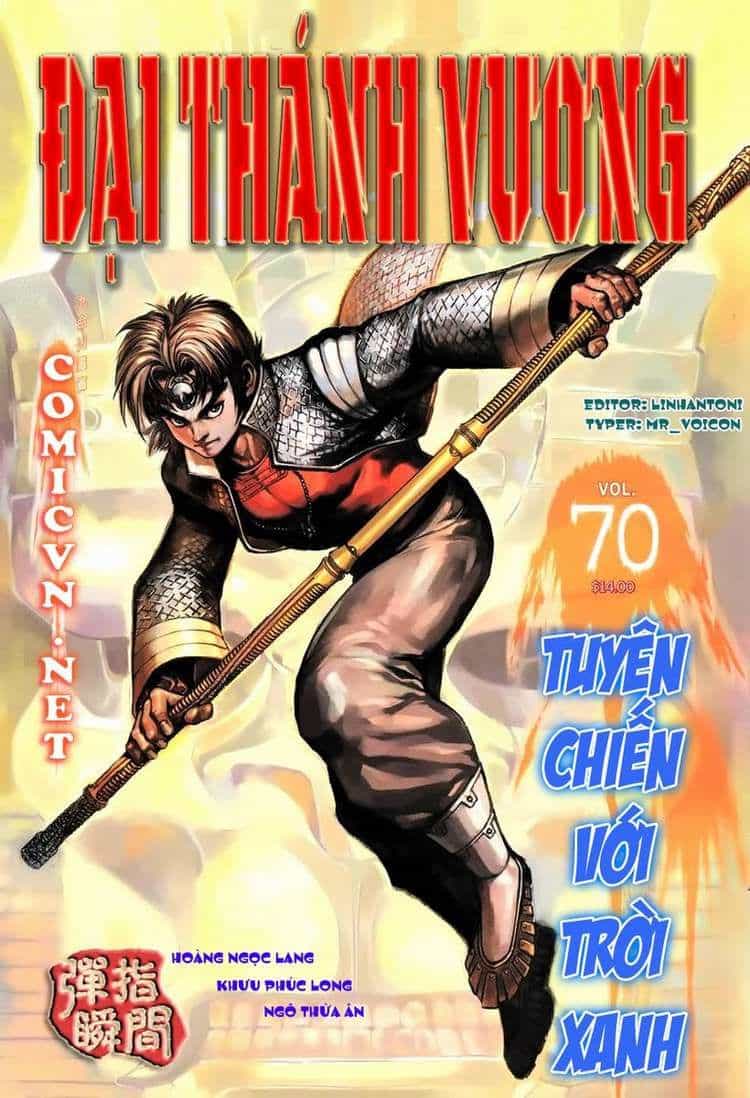 Đại Thánh Vương - Chương 70 - ảnh 1