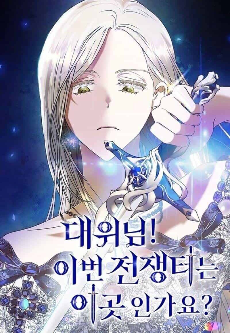 Đại Úy! Chiến Trường Lần Này Là Nơi Này Sao? - Chương 42.2 - ảnh 1