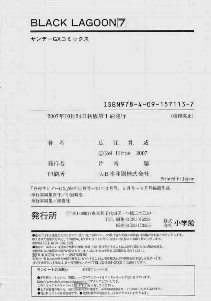 Đầm Lầy Đen - Chương 55.5 - ảnh 7