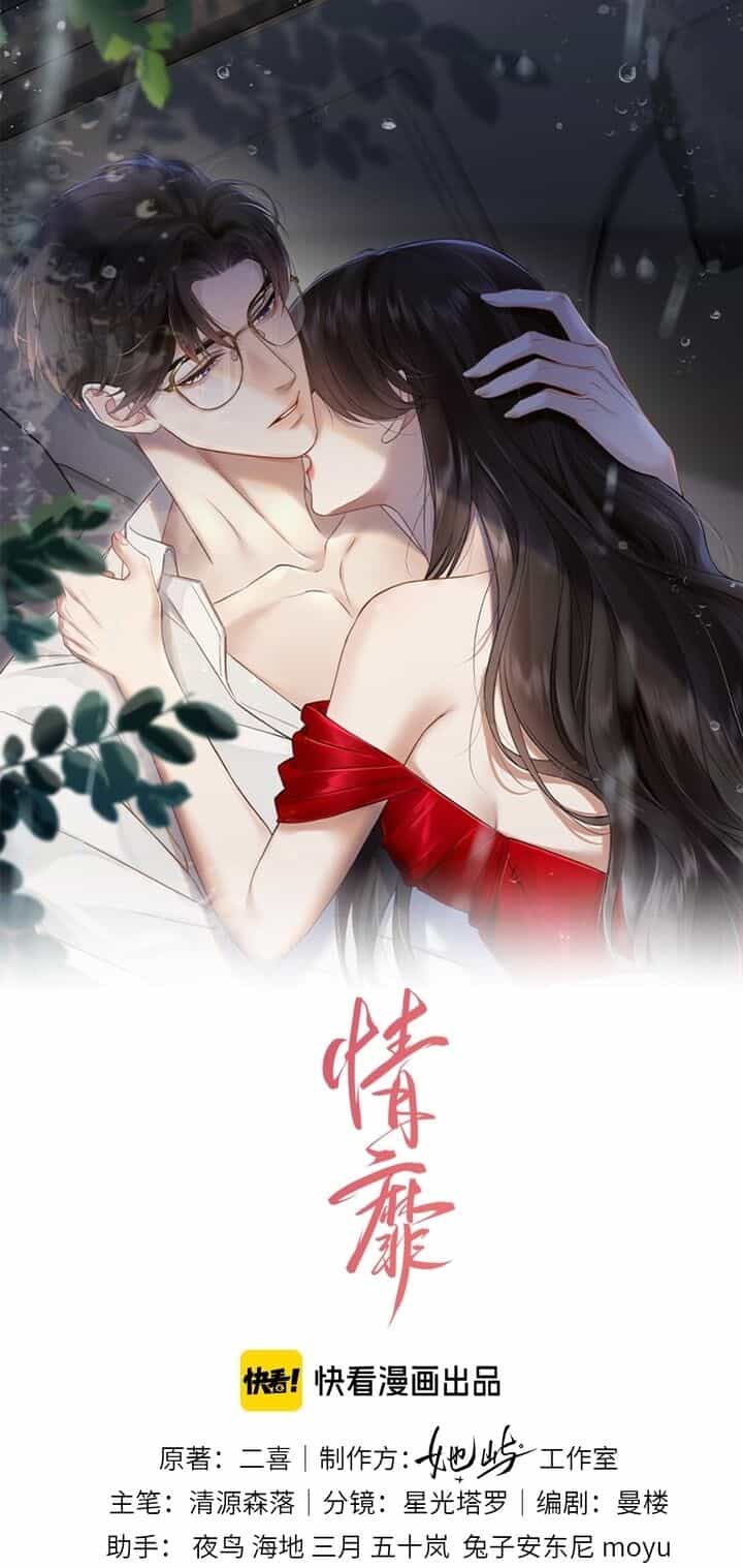 Đắm Say - Chương 2 - ảnh 1