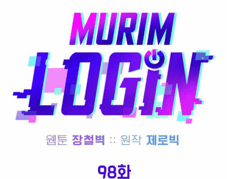 Đăng Nhập Murim - Chương 98 - ảnh 119