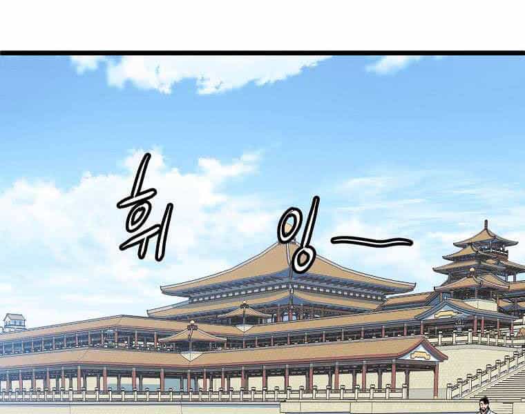 Đăng Nhập Murim - Chương 99 - ảnh 225