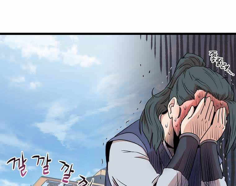 Đăng Nhập Murim - Chương 100 - ảnh 184