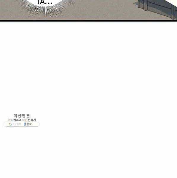 Đăng Nhập Murim - Chương 119 - ảnh 181