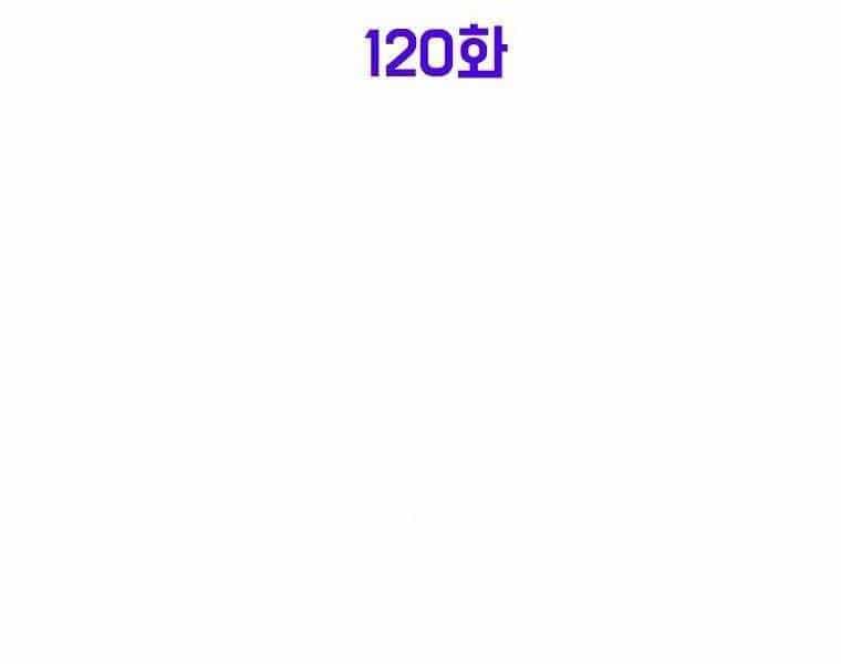 Đăng Nhập Murim - Chương 120 - ảnh 109