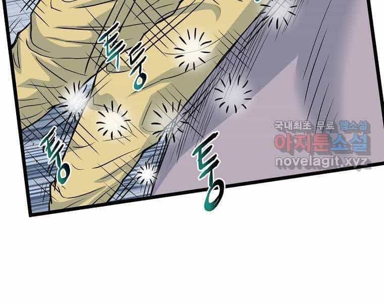 Đăng Nhập Murim - Chương 120 - ảnh 114