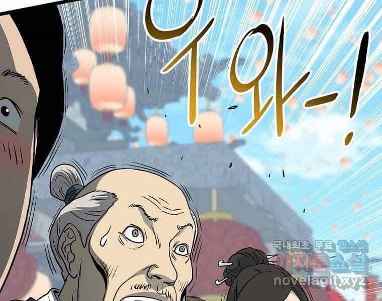 Đăng Nhập Murim - Chương 120 - ảnh 164