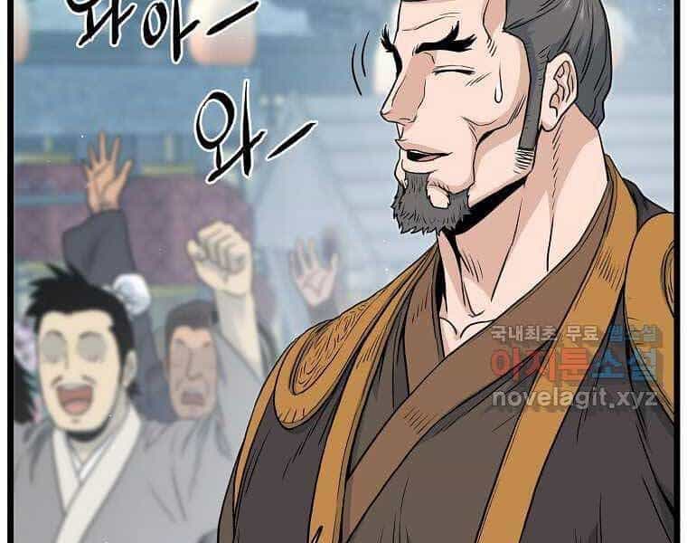 Đăng Nhập Murim - Chương 120 - ảnh 179