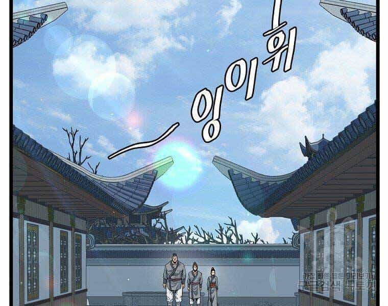 Đăng Nhập Murim - Chương 122 - ảnh 135