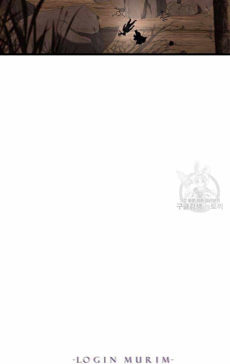 Đăng Nhập Murim - Chương 135 - ảnh 13