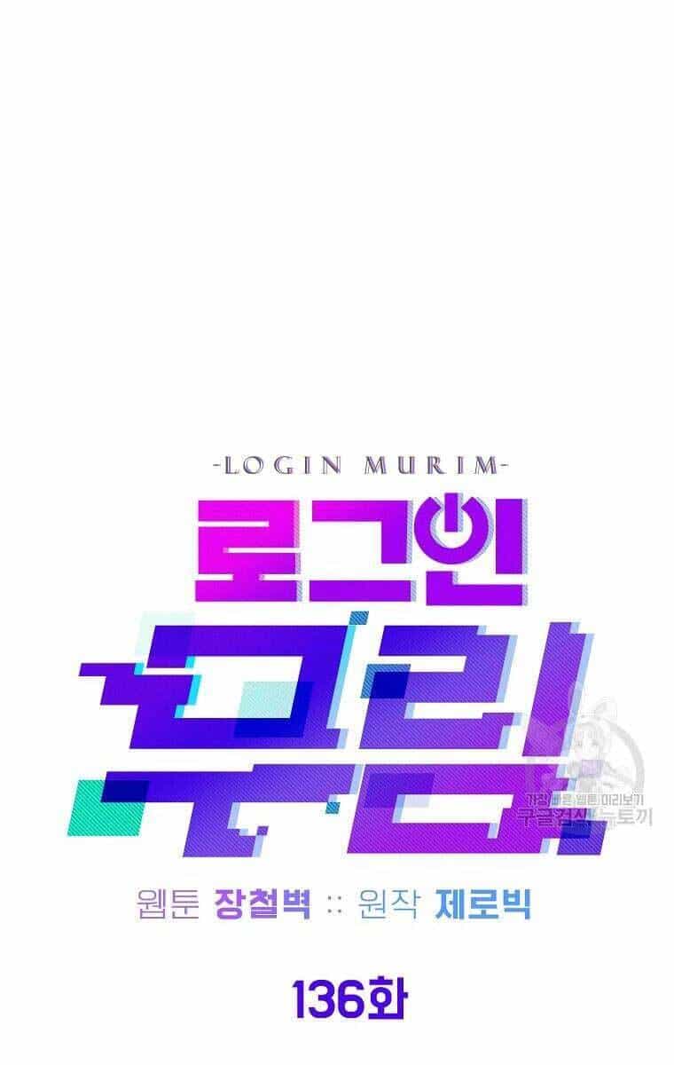 Đăng Nhập Murim - Chương 136 - ảnh 38