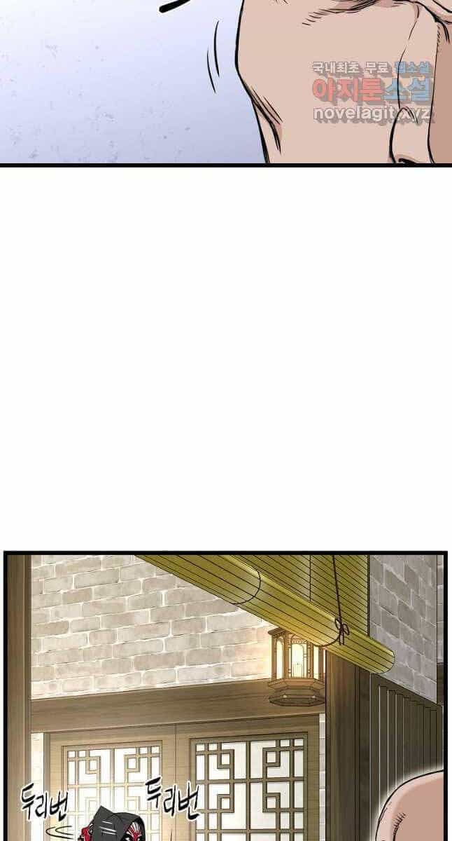 Đăng Nhập Murim - Chương 161 - ảnh 94